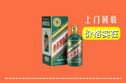 武威求购高价回收纪念茅台酒